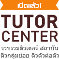 tutor center