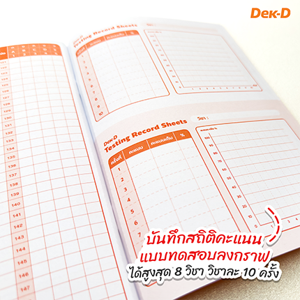 สมุดกระดาษคำตอบแบบกากบาท