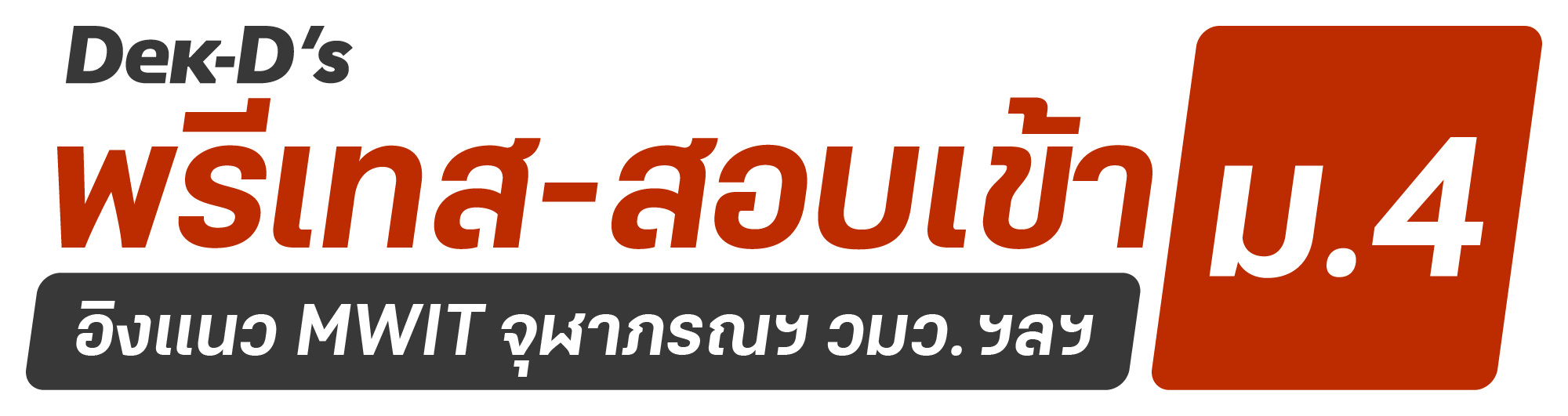 preAd66 logo