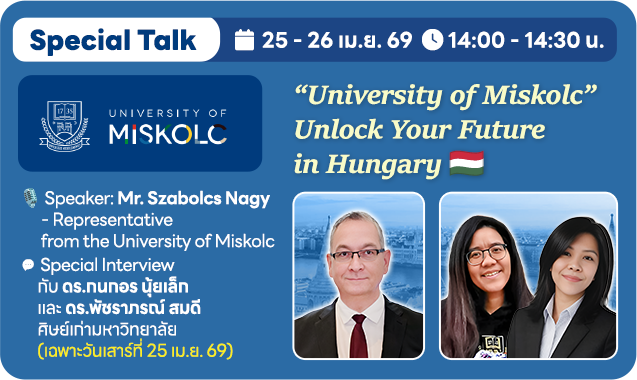 'University of Miskolc' Unlock Your Future in Hungary by Mr.Szabolcs Nagy, ดร.กนกอร นุ้ยเล็ก และ ดร.พัชราภรณ์ สมดี