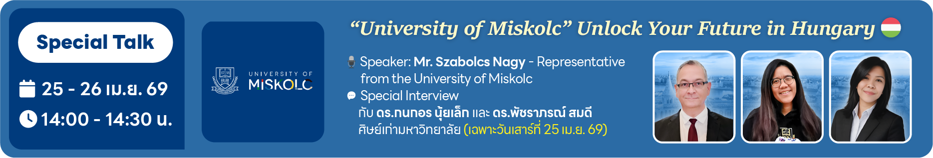 'University of Miskolc' Unlock Your Future in Hungary by Mr.Szabolcs Nagy, ดร.กนกอร นุ้ยเล็ก และ ดร.พัชราภรณ์ สมดี