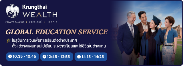 Krungthai WEALTH Global Education Service by ผู้บริหารจากธนาคารกรุงไทย